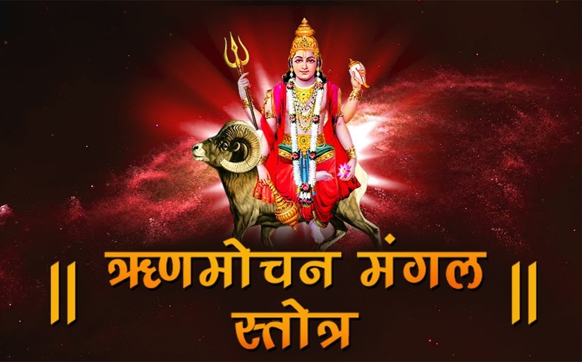 Rinmochan Shri Mangal Stotram